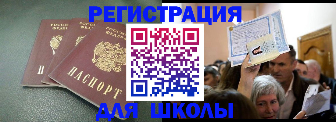 временная регистрация законно в Качканаре