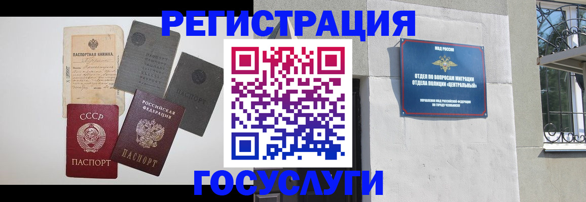 временная регистрация в квартире в Качканаре