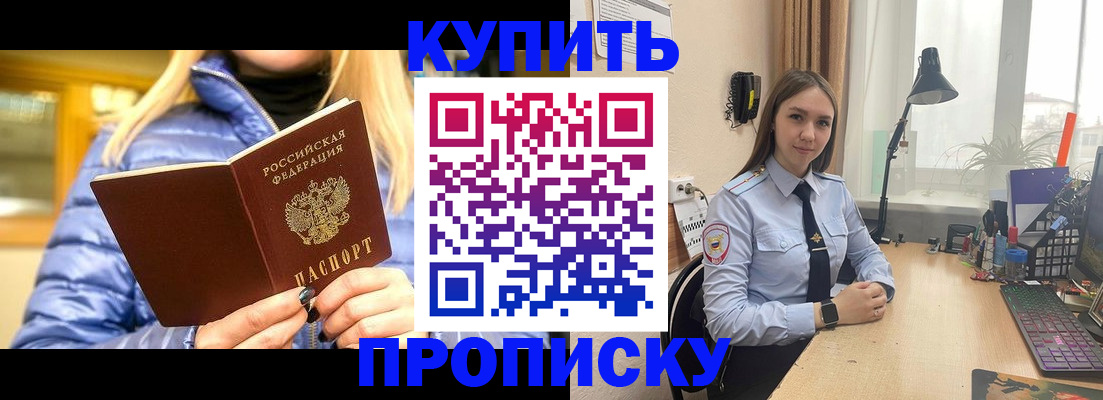 прописка ребенка в Качканаре