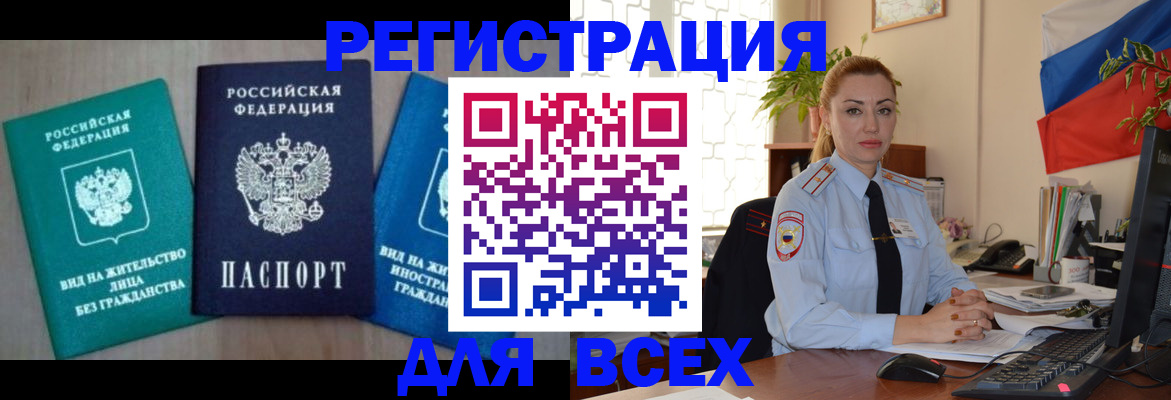 миграционный учет в Качканаре