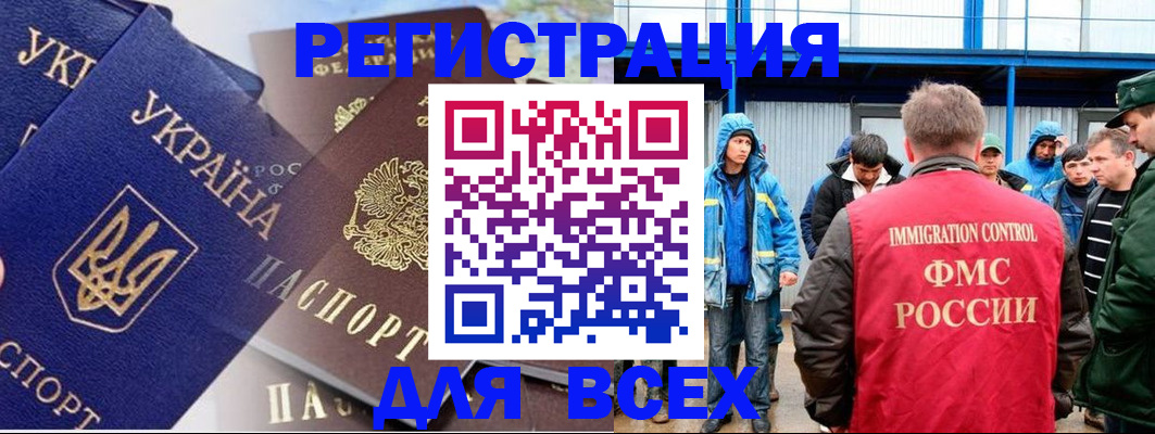 прописка в квартире в Качканаре