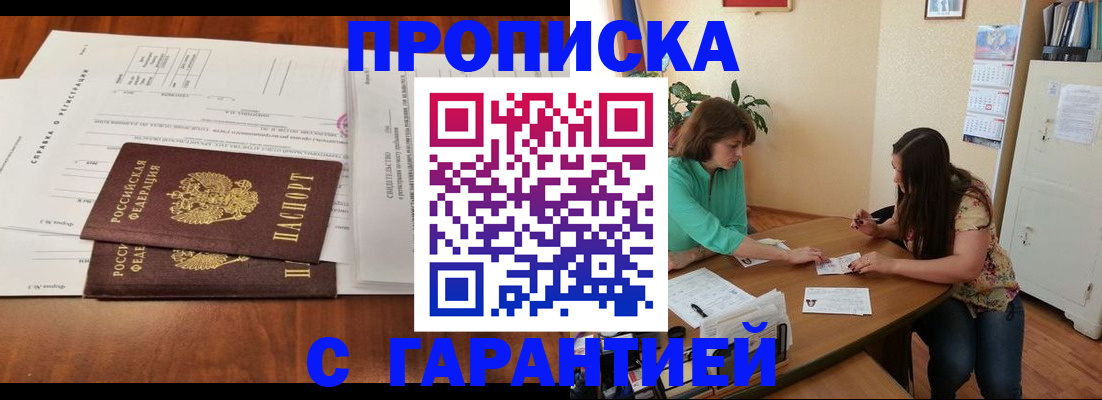 временная регистрация недорого в Качканаре