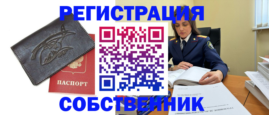 временная регистрация надежно в Качканаре