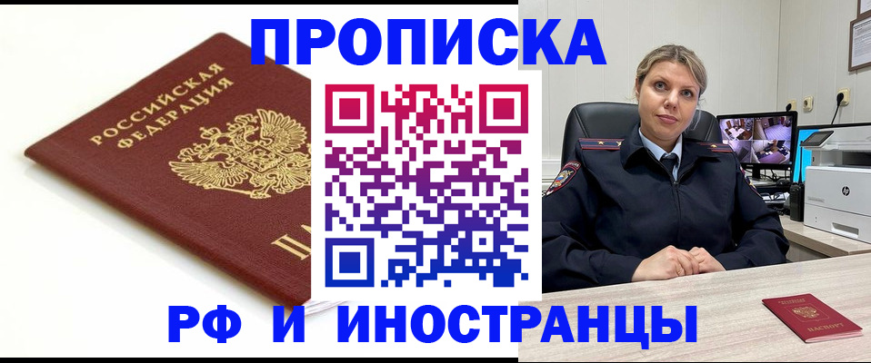 прописка законно в Качканаре