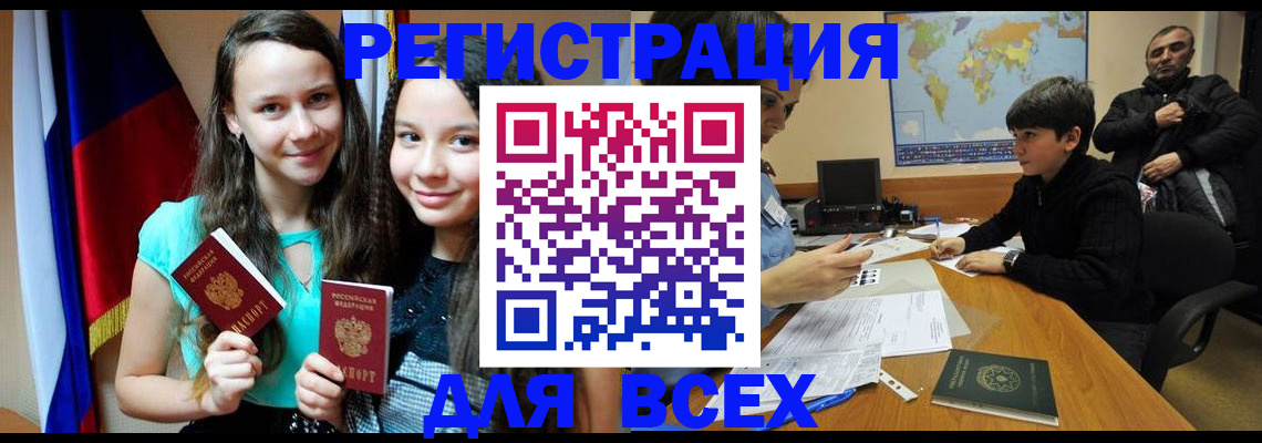 прописка для школы в Качканаре