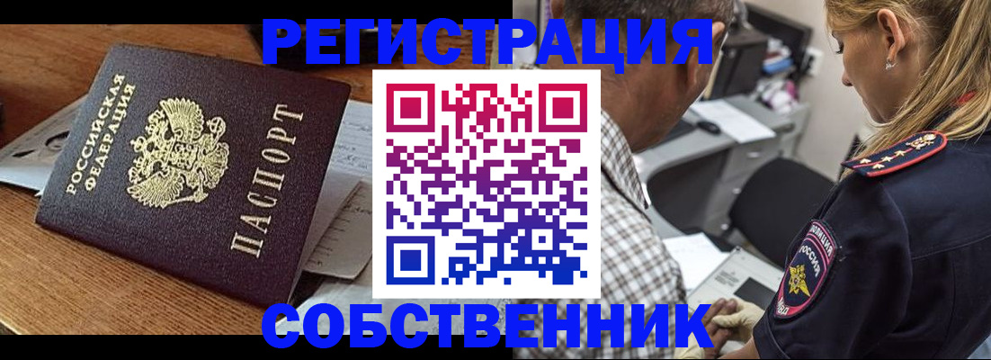 прописка 2025 в Качканаре