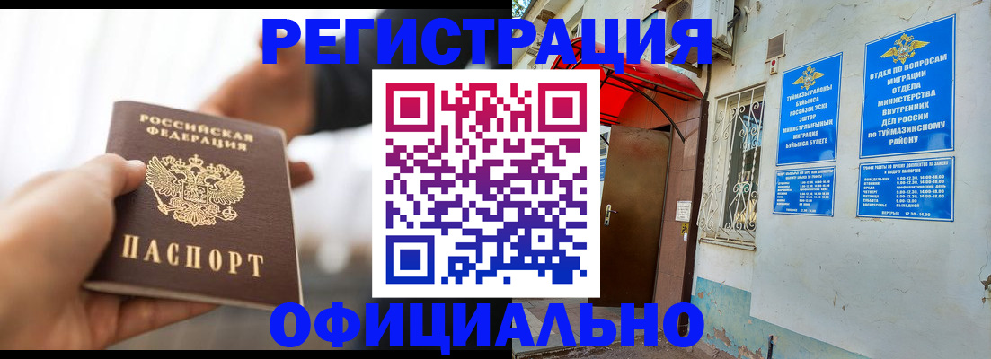 прописка от собственника в Качканаре